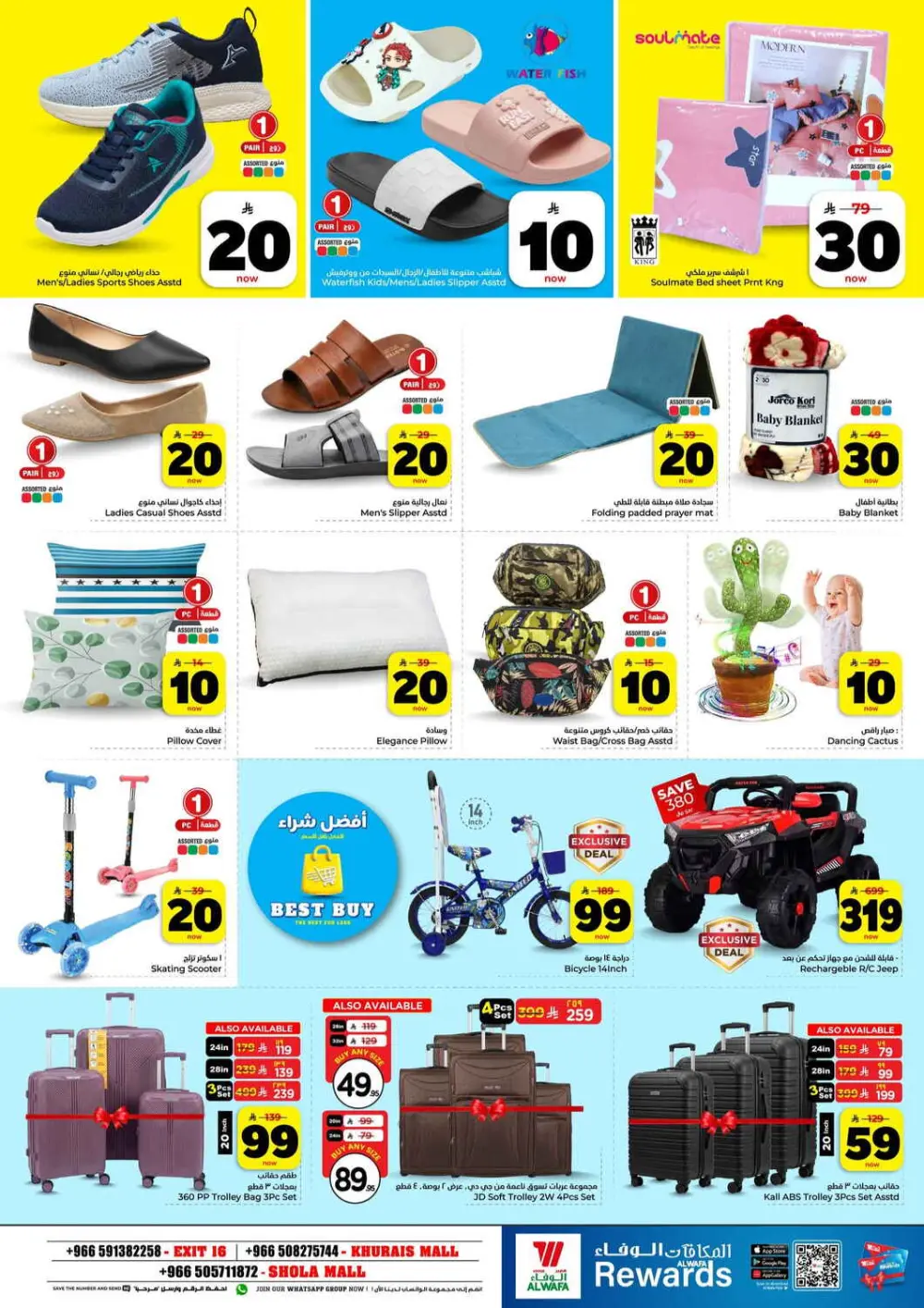 Hyper Alwafa Riyadh | 10-20-30 SAR Mega Sale | Ends Mar 31
