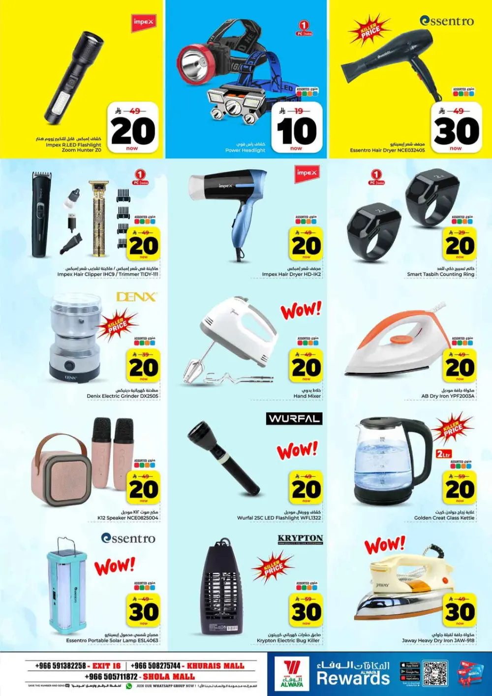 Hyper Alwafa Riyadh | 10-20-30 SAR Mega Sale | Ends Mar 31