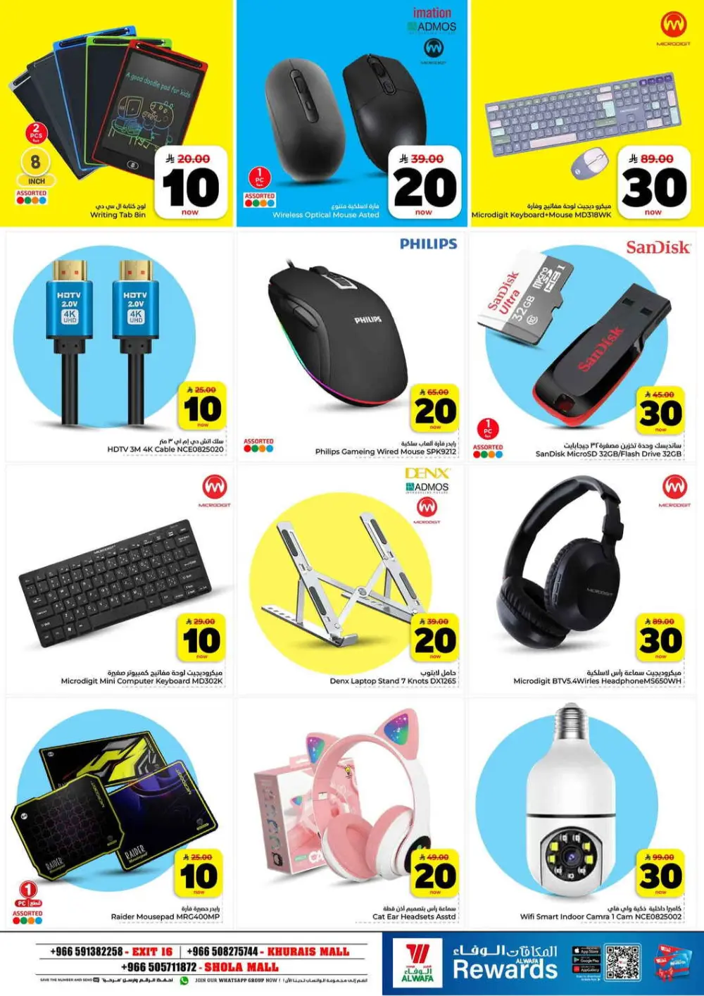 Hyper Alwafa Riyadh | 10-20-30 SAR Mega Sale | Ends Mar 31