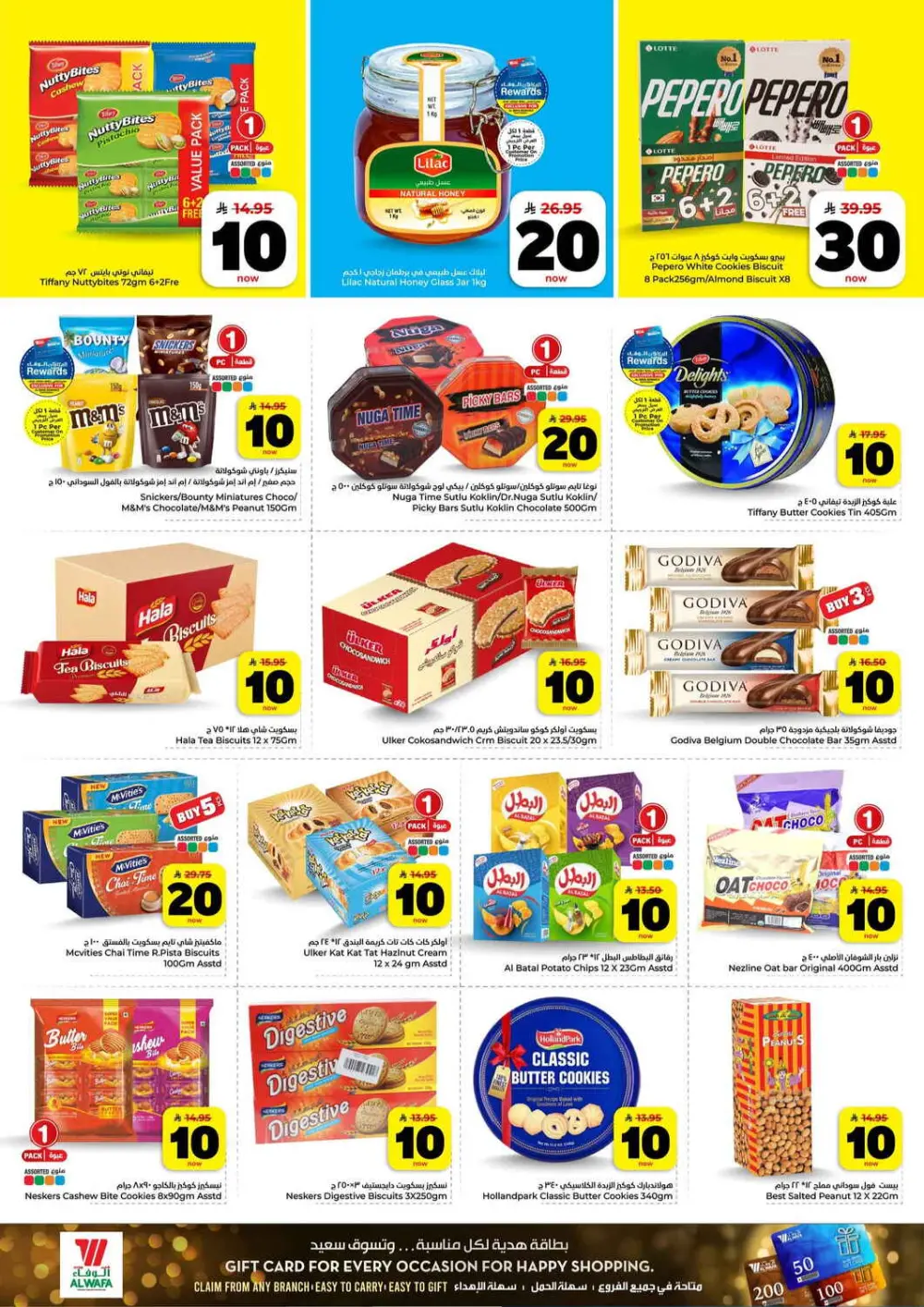 Hyper Alwafa Riyadh | 10-20-30 SAR Mega Sale | Ends Mar 31