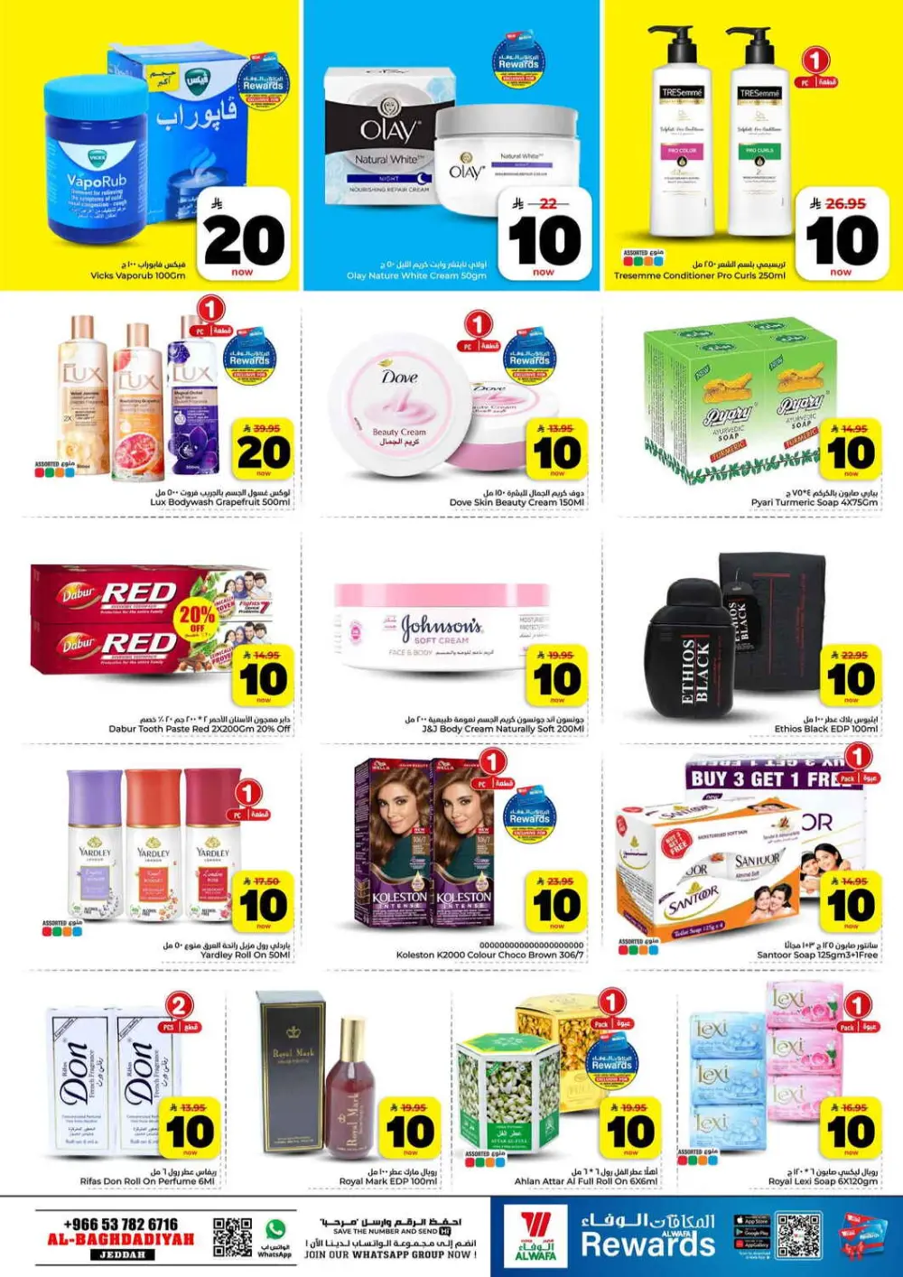 Hyper Al Wafa Jeddah | 10-20-30 SAR Sale ends March 31