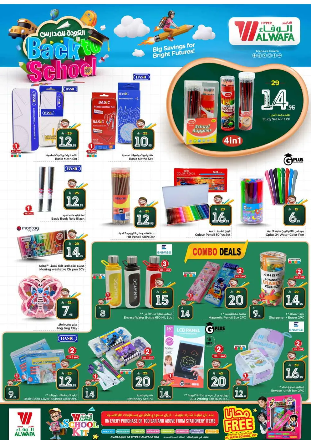 Hyper Al Wafa Jeddah | 10-20-30 SAR Sale ends March 31