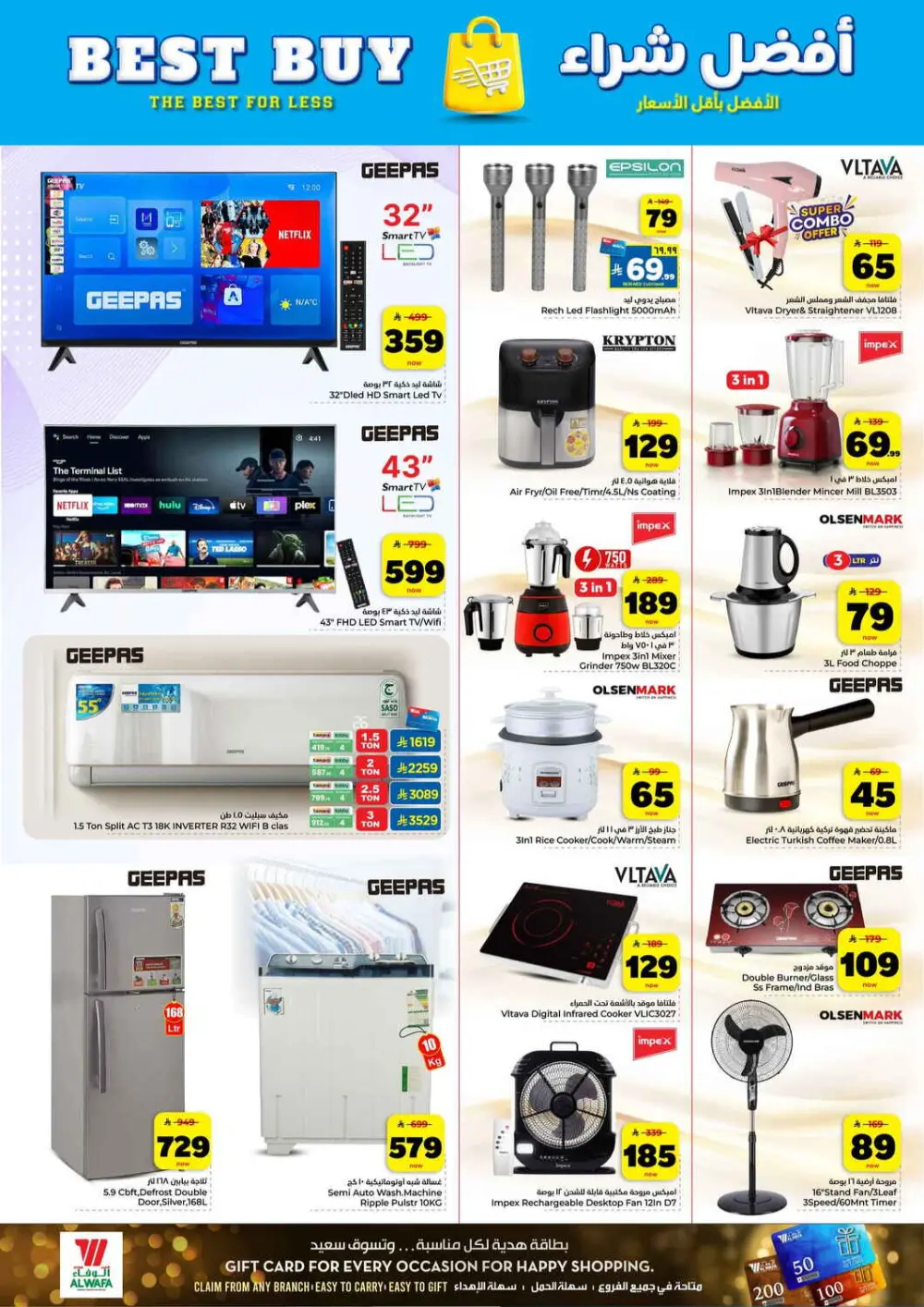 Hyper Al Wafa Jeddah | 10-20-30 SAR Sale ends March 31