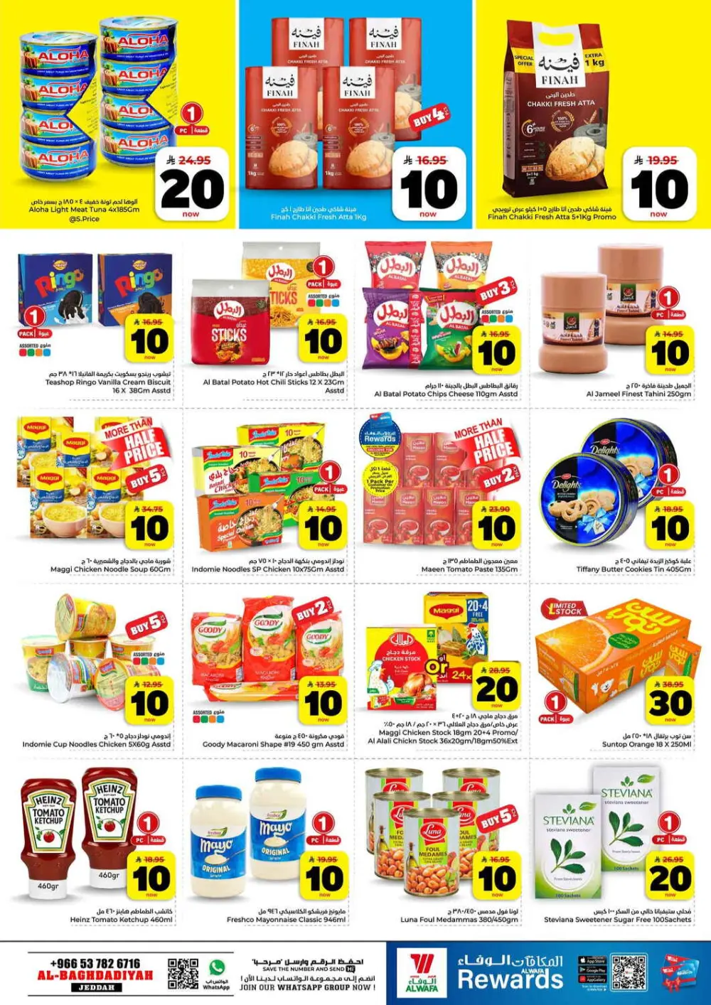 Hyper Al Wafa Jeddah | 10-20-30 SAR Sale ends March 31