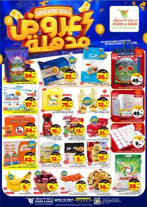 Mark & Save Al Ahsa Shocking Deals | Ends Tuesday In Mark & Save Al Hasa
