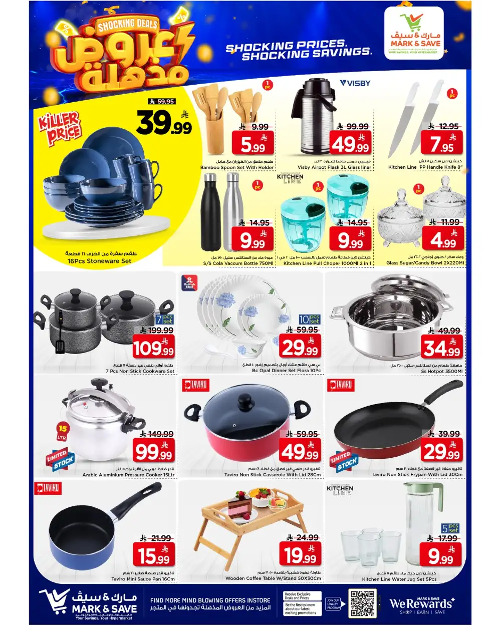 Mark & Save Al Ahsa Shocking Deals | Ends Tuesday