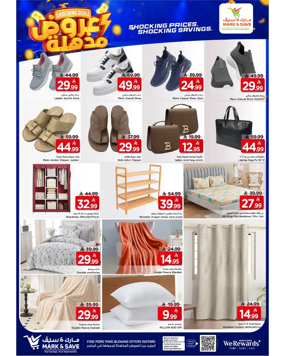 Mark & Save Al Ahsa Shocking Deals | Ends Tuesday