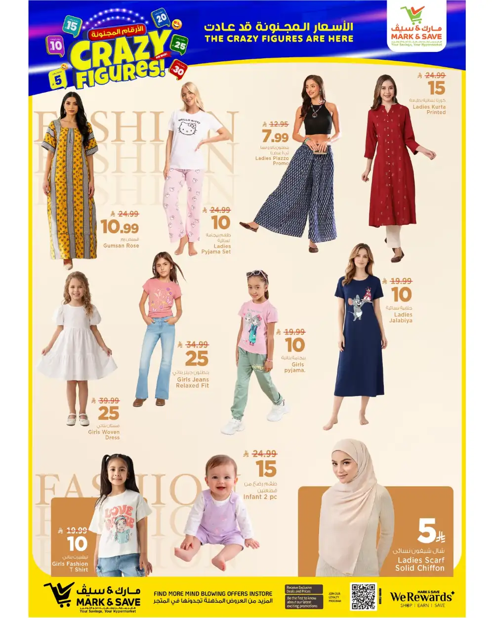 Mark & Save Al Ahsa Shocking Deals | Ends Tuesday