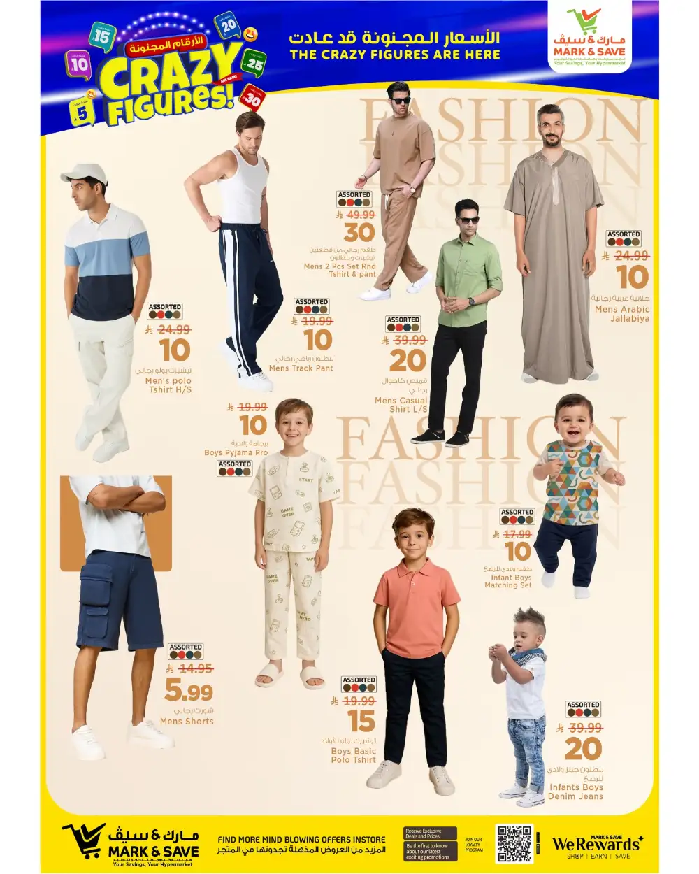 Mark & Save Al Ahsa Shocking Deals | Ends Tuesday