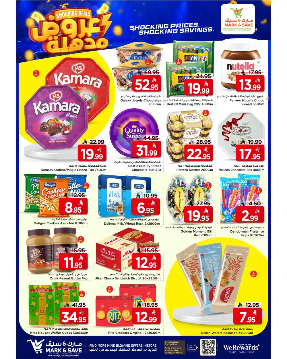 Mark & Save Al Ahsa Shocking Deals | Ends Tuesday