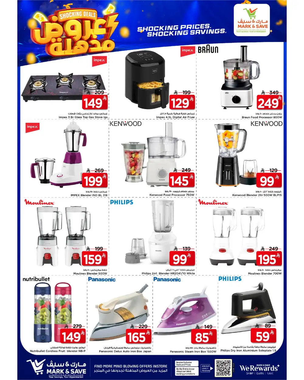 Mark & Save Al Ahsa Shocking Deals | Ends Tuesday