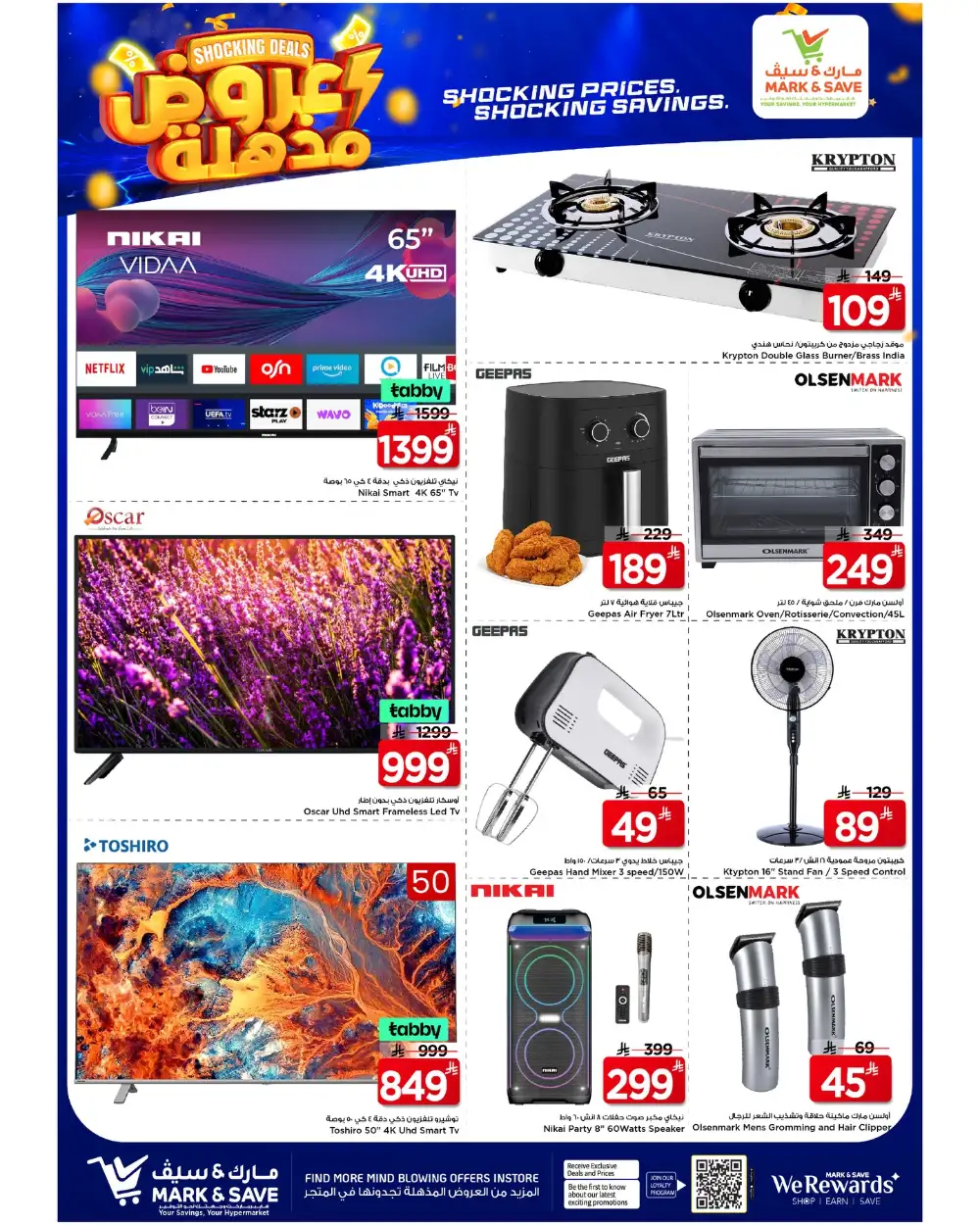 Mark & Save Al Ahsa Shocking Deals | Ends Tuesday