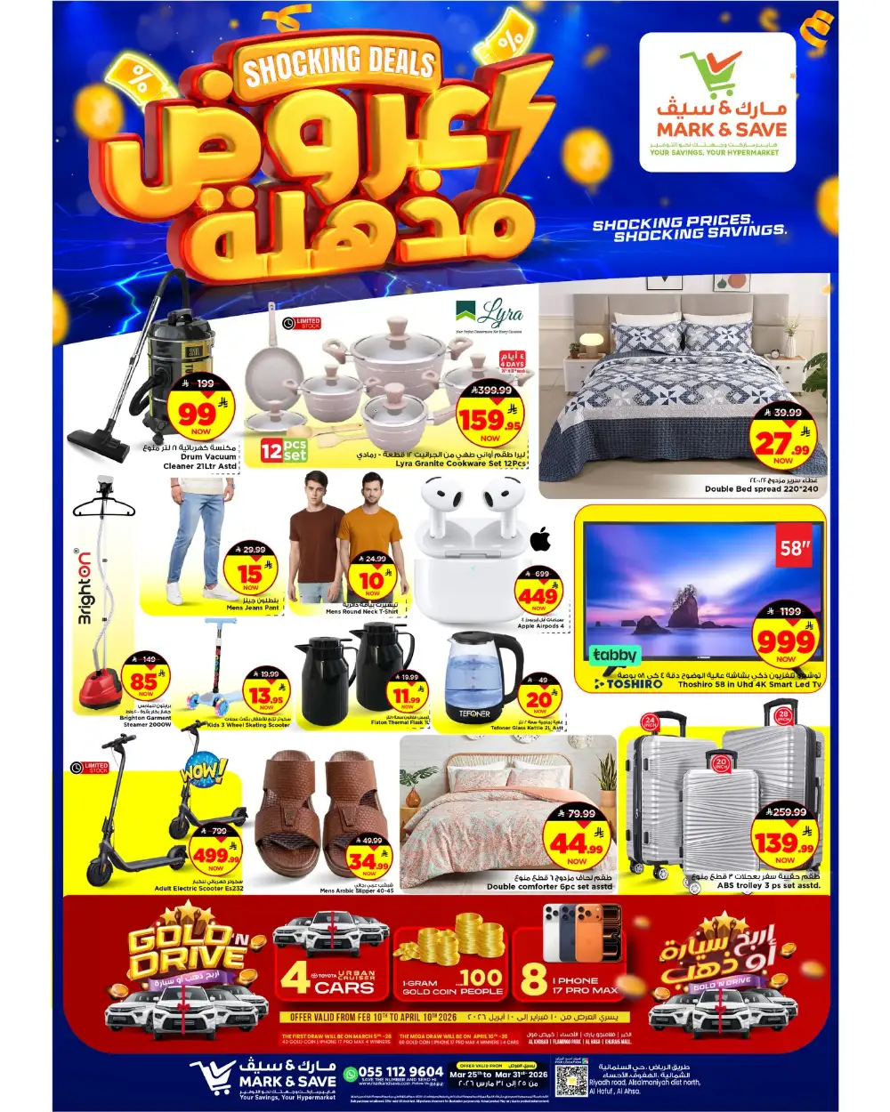 Mark & Save Al Ahsa Shocking Deals | Ends Tuesday