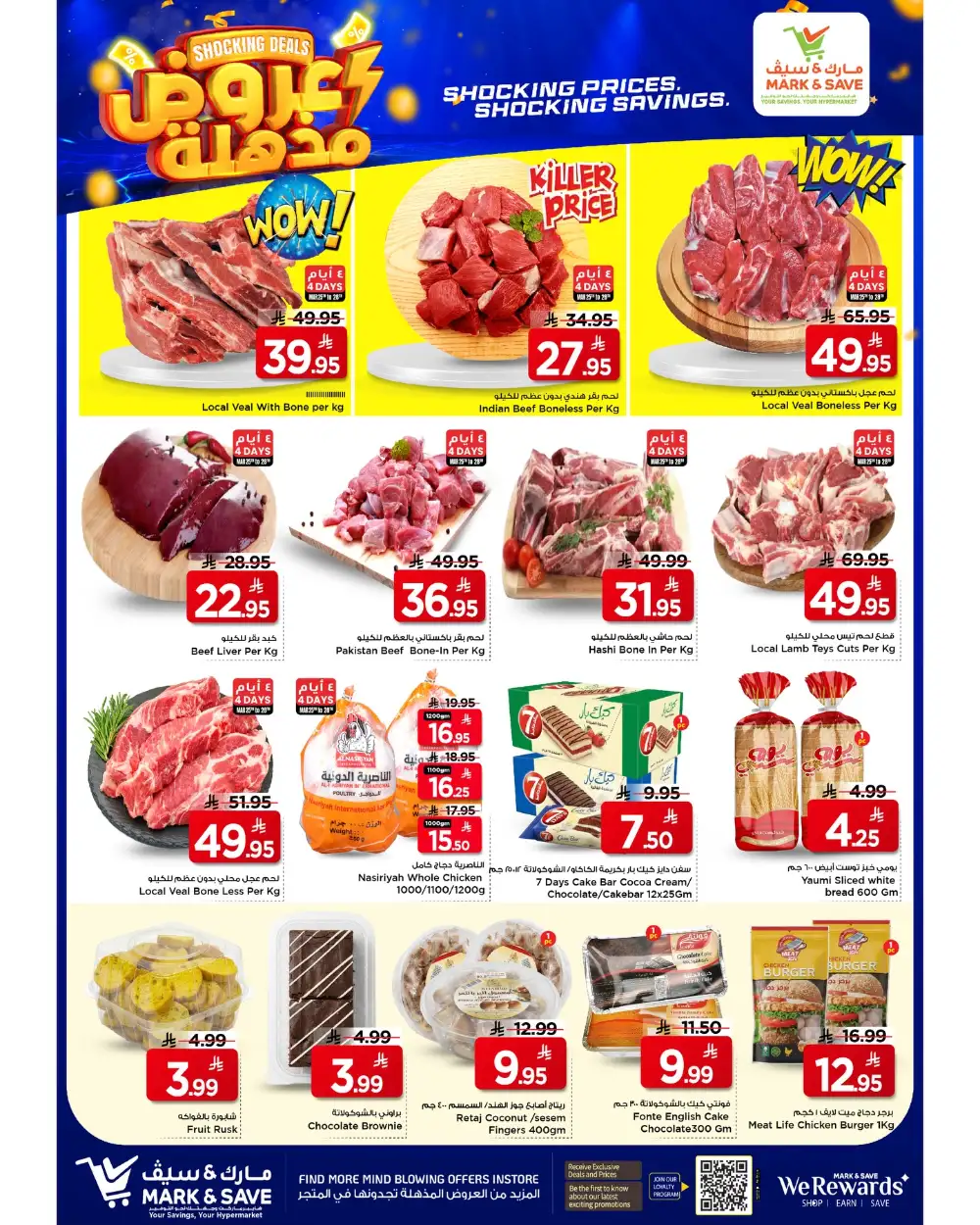 Mark & Save Al Ahsa Shocking Deals | Ends Tuesday