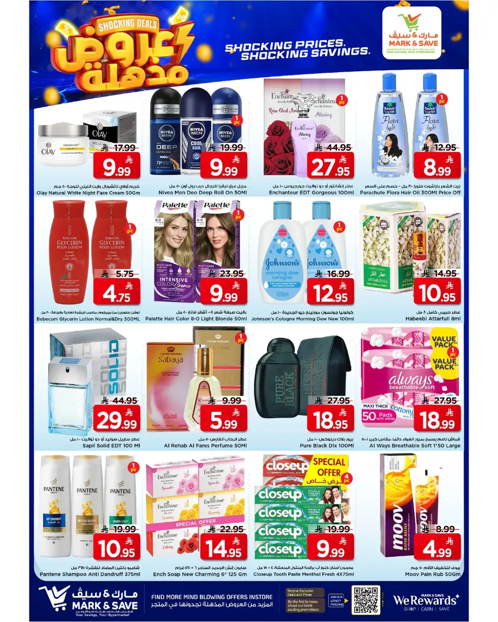 Mark & Save Al Ahsa Shocking Deals | Ends Tuesday