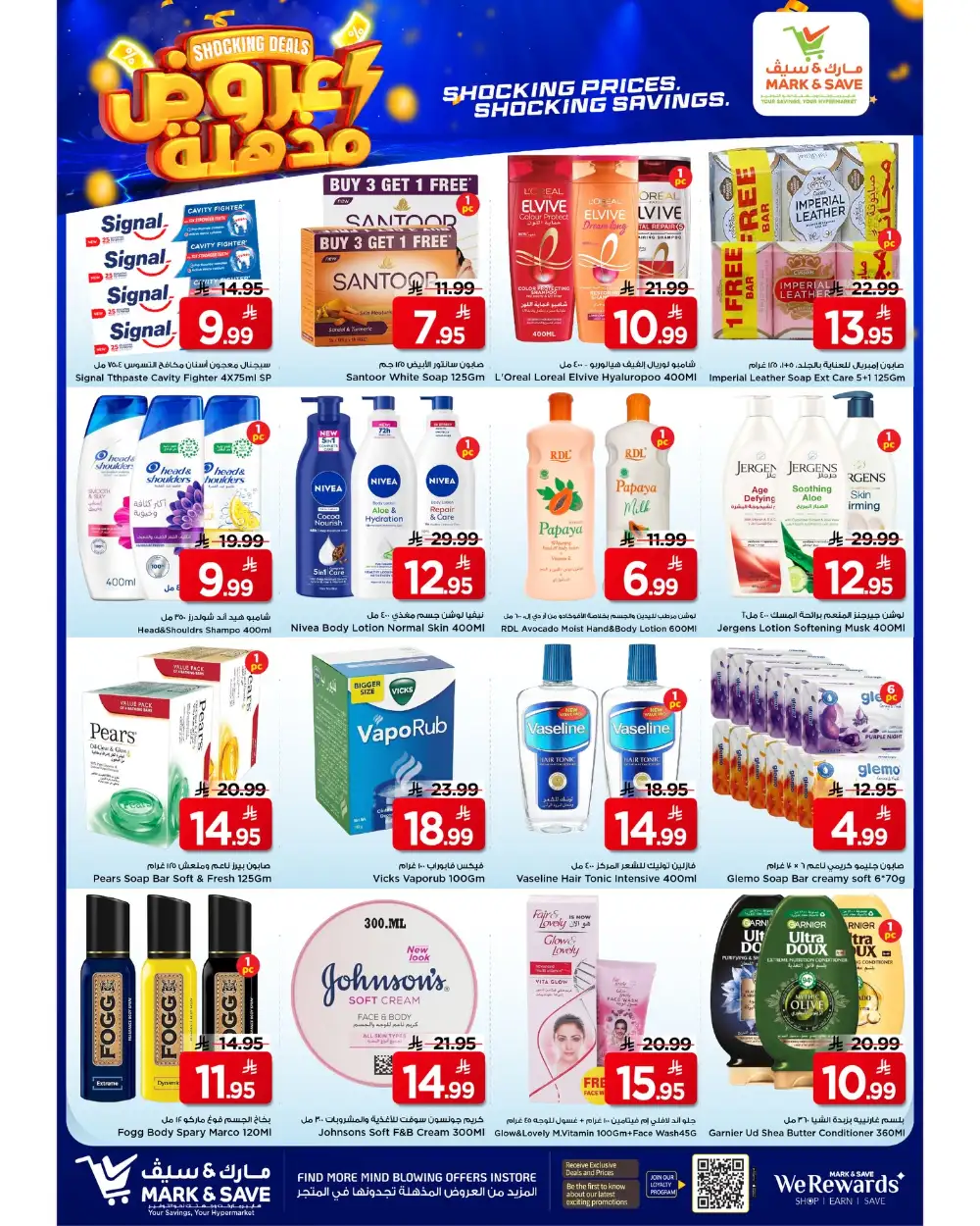 Mark & Save Al Ahsa Shocking Deals | Ends Tuesday