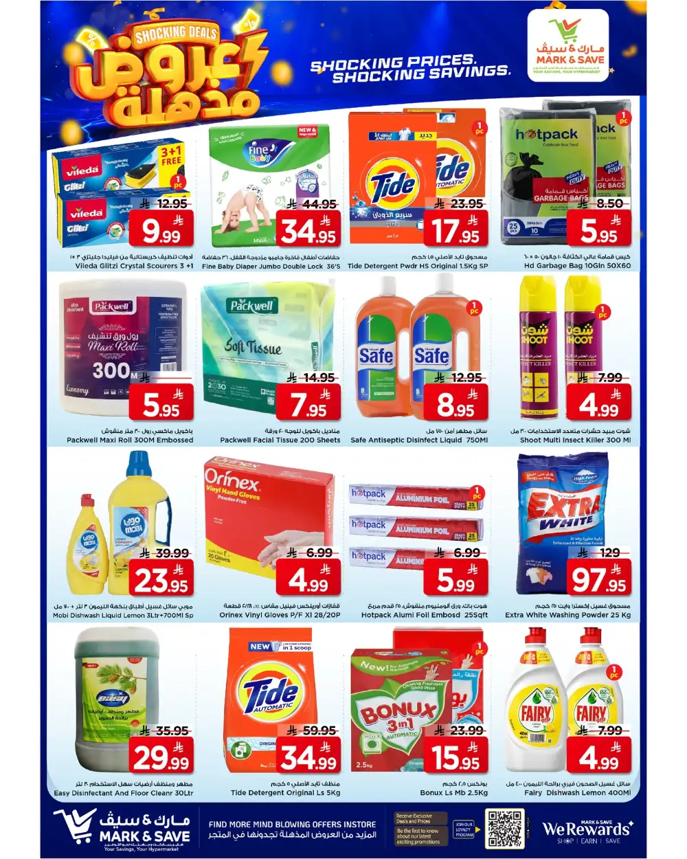 Mark & Save Al Ahsa Shocking Deals | Ends Tuesday