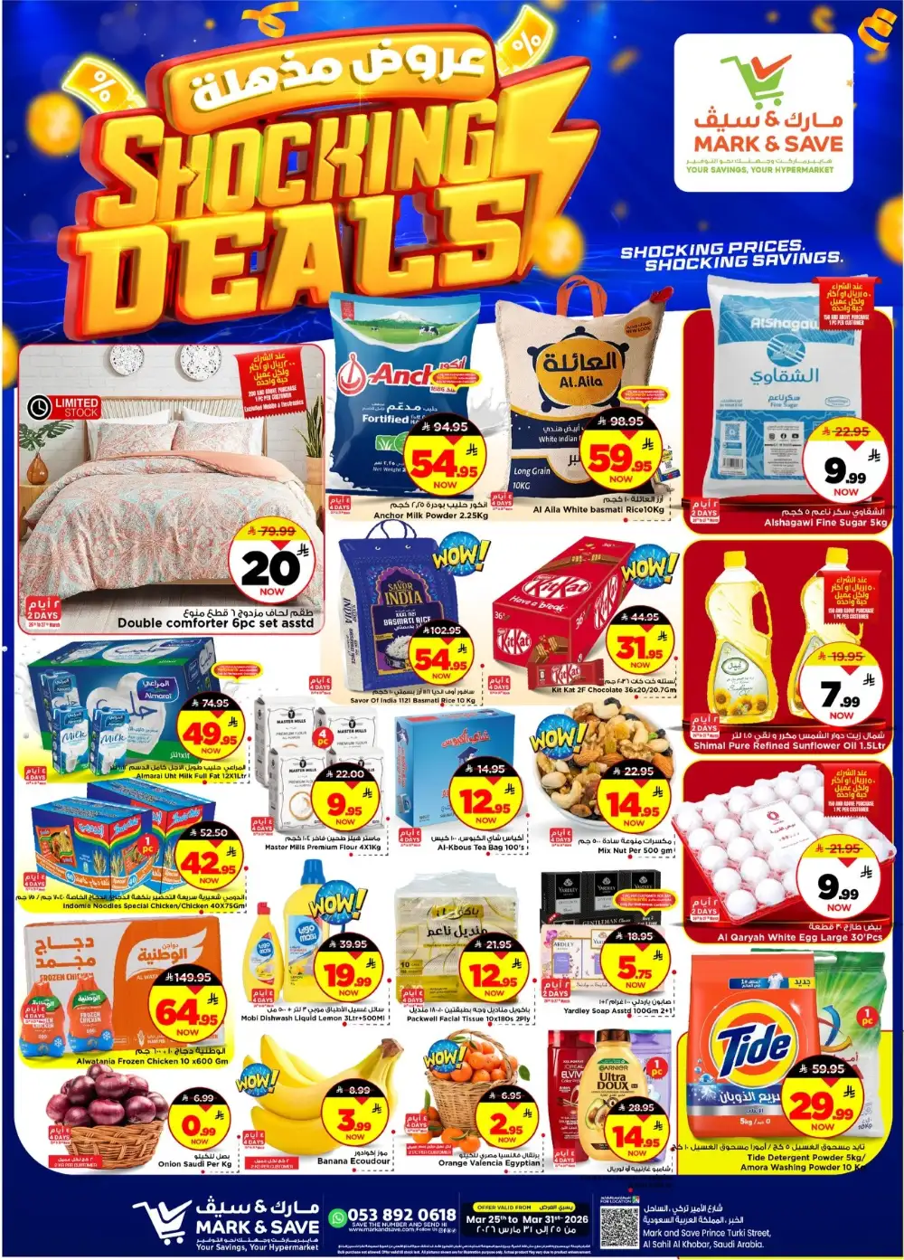 Mark & Save Al Khobar Shocking Deals | Ends Tuesday