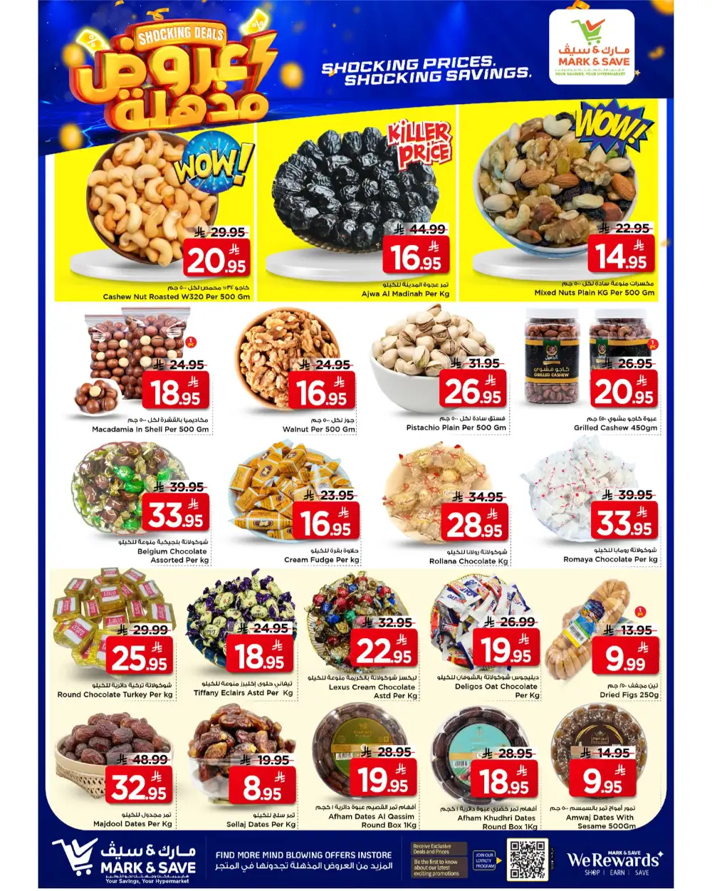 Mark & Save Al Khobar Shocking Deals | Ends Tuesday