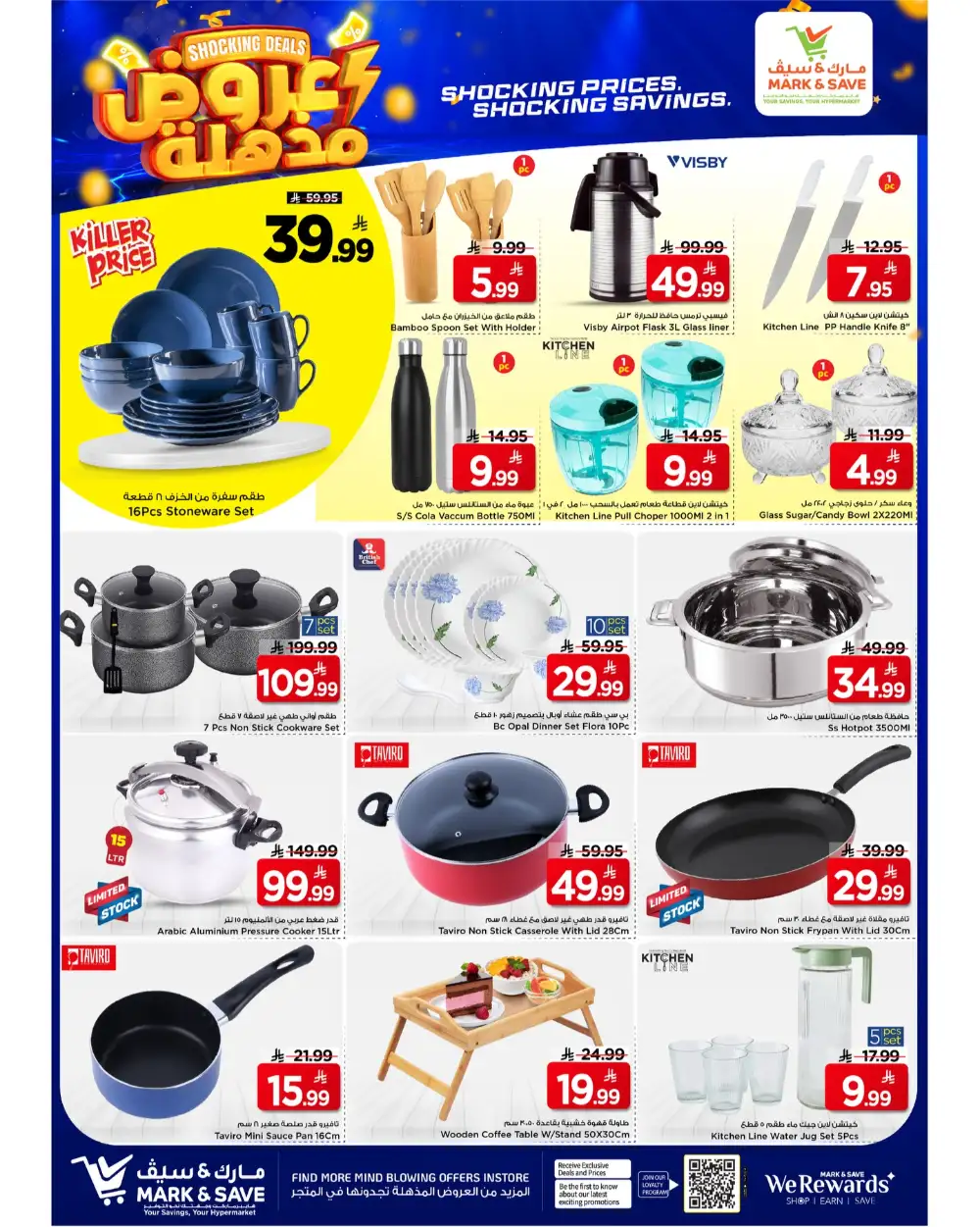 Mark & Save Al Khobar Shocking Deals | Ends Tuesday