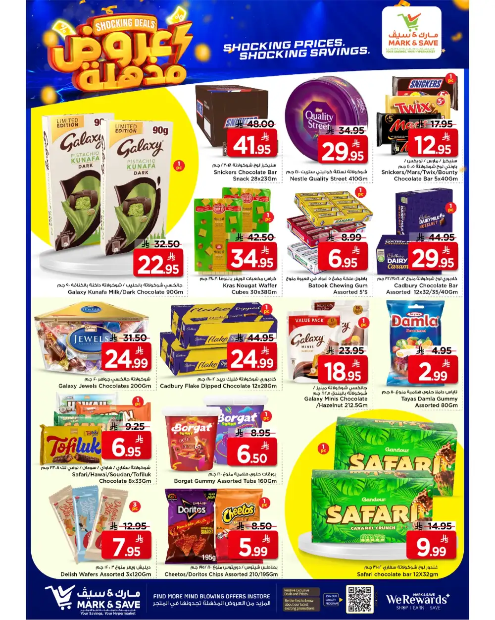 Mark & Save Al Khobar Shocking Deals | Ends Tuesday