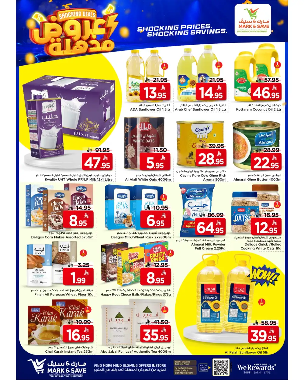 Mark & Save Al Khobar Shocking Deals | Ends Tuesday