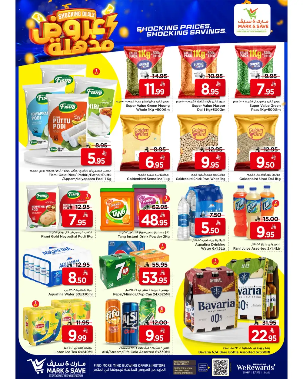 Mark & Save Al Khobar Shocking Deals | Ends Tuesday