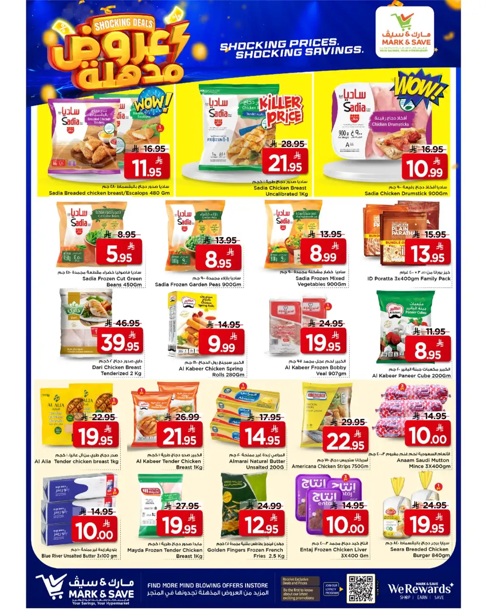 Mark & Save Al Khobar Shocking Deals | Ends Tuesday