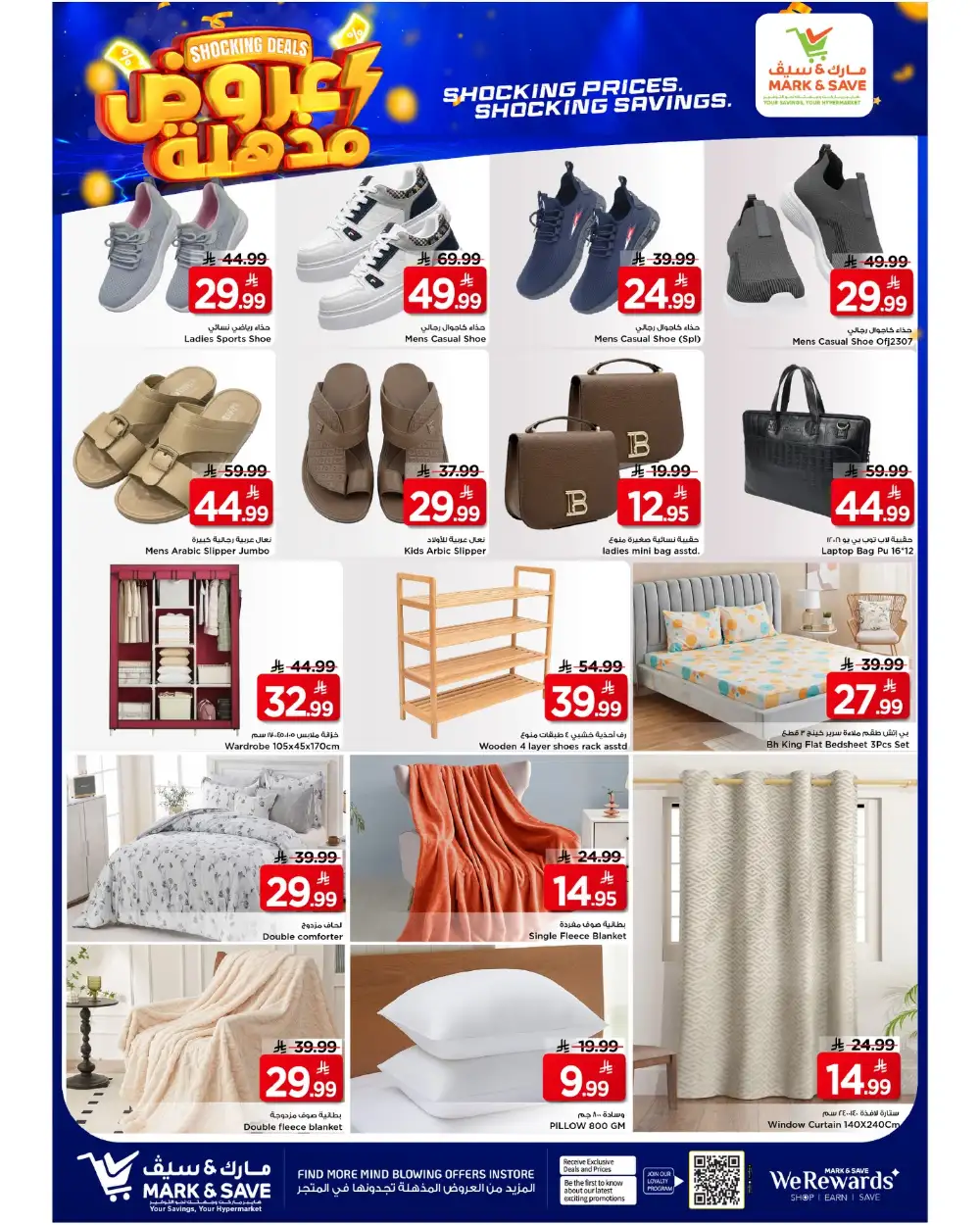 Mark & Save Riyadh Shocking Deals | Ends Tuesday