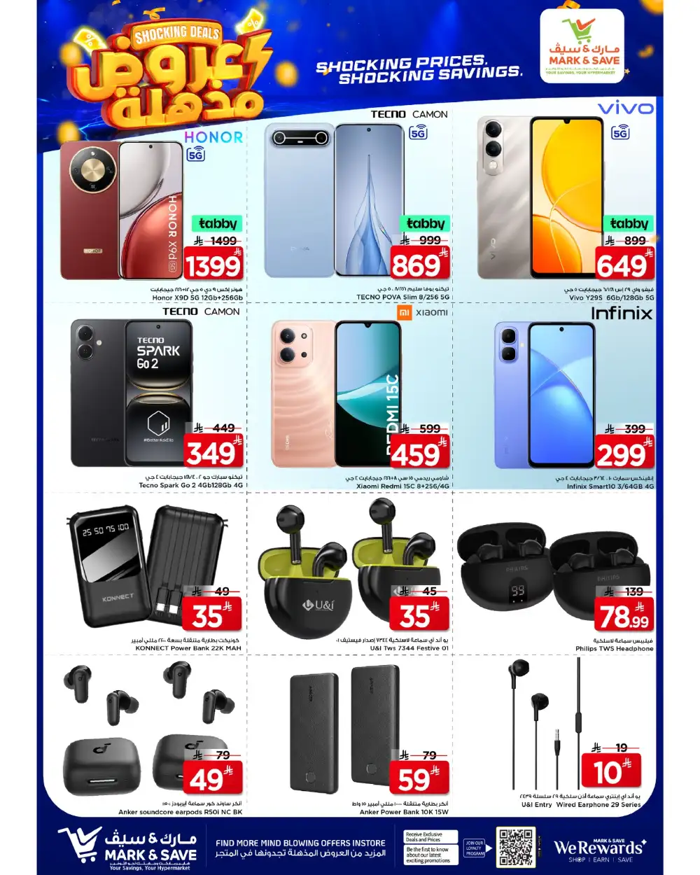 Mark & Save Riyadh Shocking Deals | Ends Tuesday