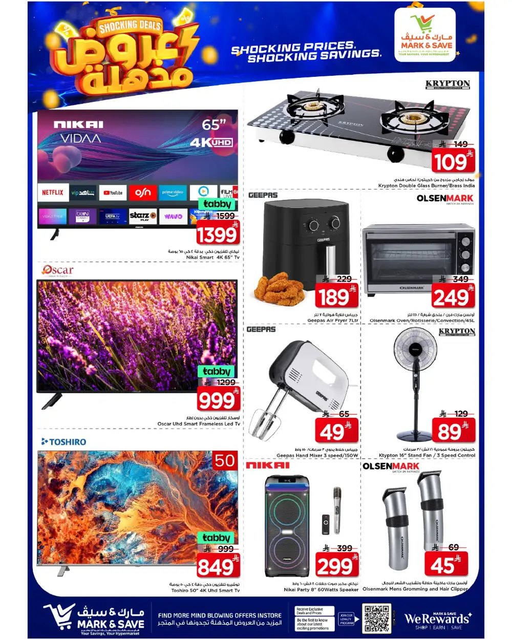 Mark & Save Riyadh Shocking Deals | Ends Tuesday