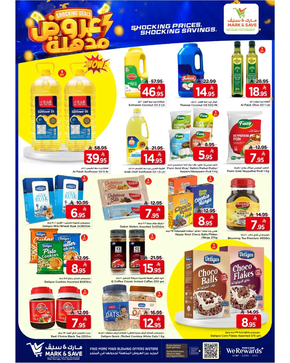 Mark & Save Riyadh Shocking Deals | Ends Tuesday