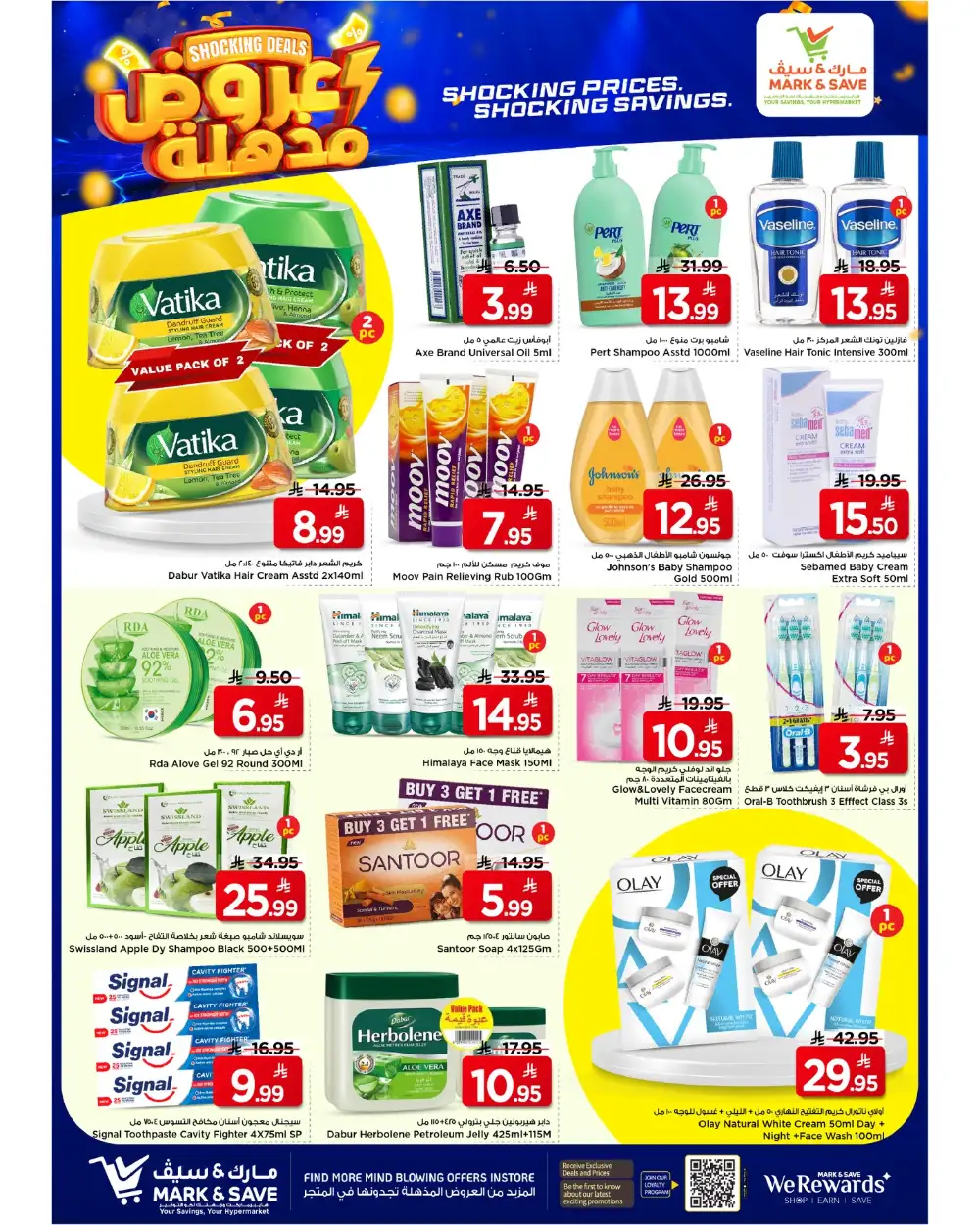 Mark & Save Riyadh Shocking Deals | Ends Tuesday
