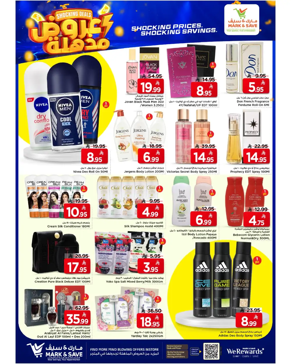 Mark & Save Riyadh Shocking Deals | Ends Tuesday