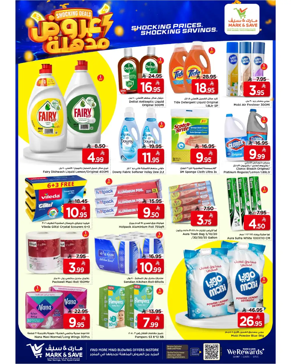 Mark & Save Riyadh Shocking Deals | Ends Tuesday
