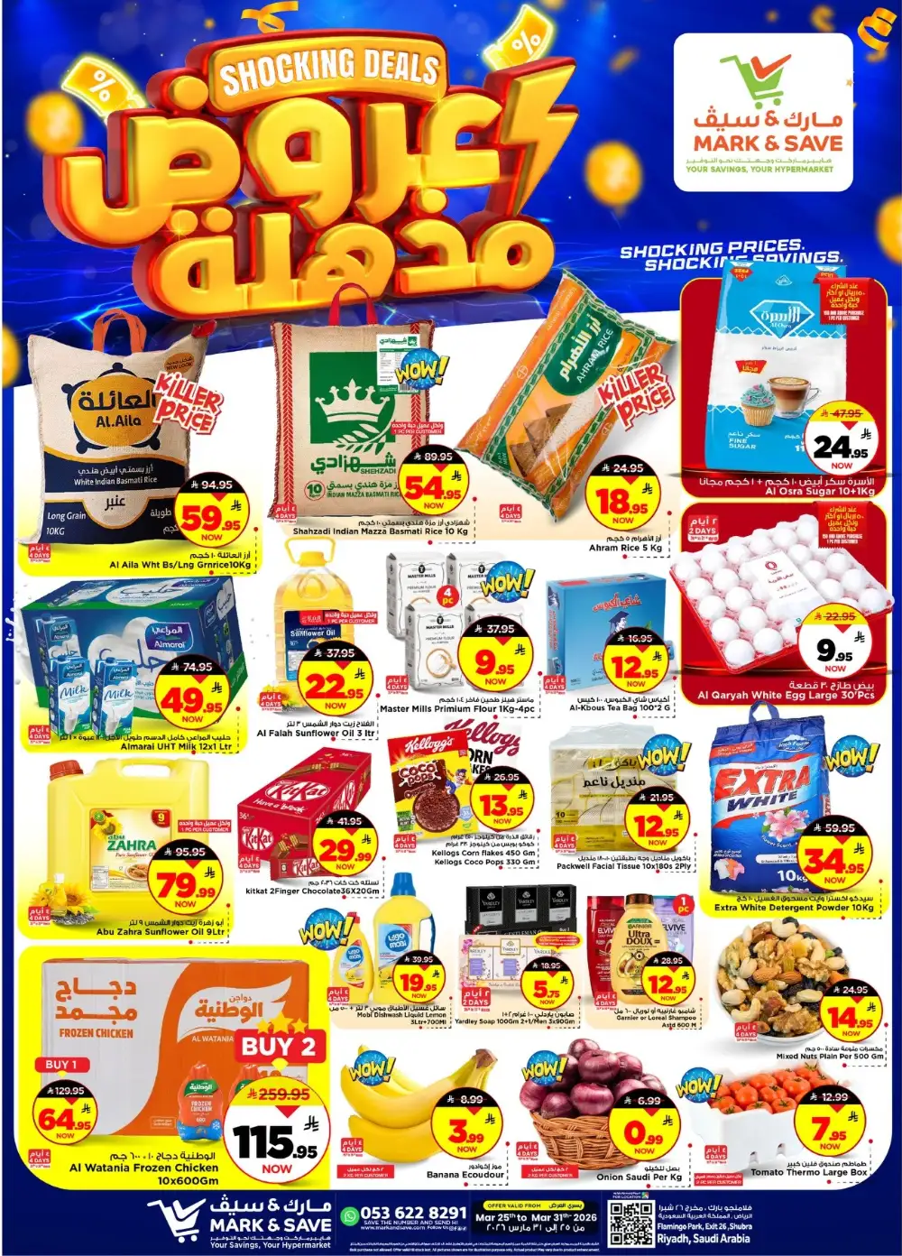 Mark & Save Flamingo Park Riyadh Shocking Deals | Ends Tuesday