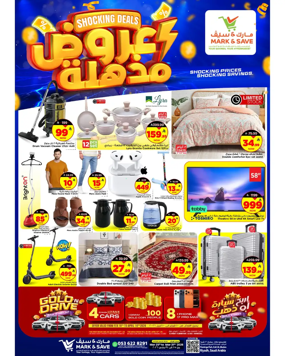 Mark & Save Flamingo Park Riyadh Shocking Deals | Ends Tuesday