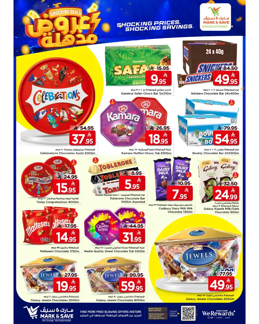 Mark & Save Flamingo Park Riyadh Shocking Deals | Ends Tuesday