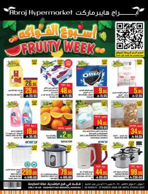 Abraj Hypermarket Ar-Rashidiyyah Fruity Week | Ends Tuesday In Abraj Hypermarket Makkah