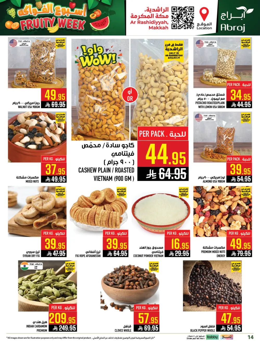 Abraj Hypermarket Ar-Rashidiyyah Fruity Week | Ends Tuesday