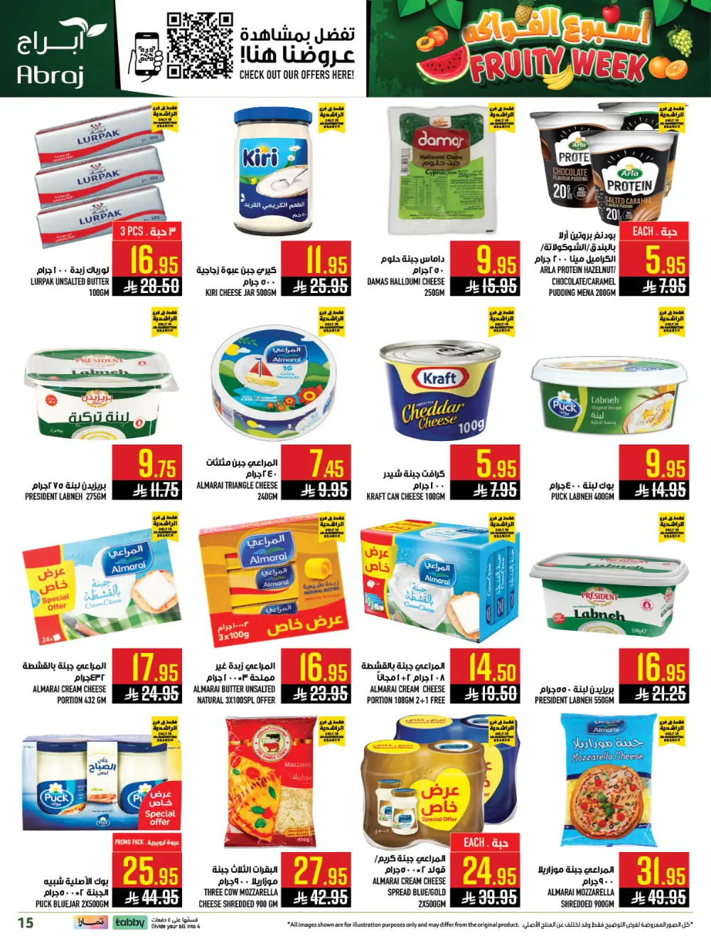 Abraj Hypermarket Ar-Rashidiyyah Fruity Week | Ends Tuesday
