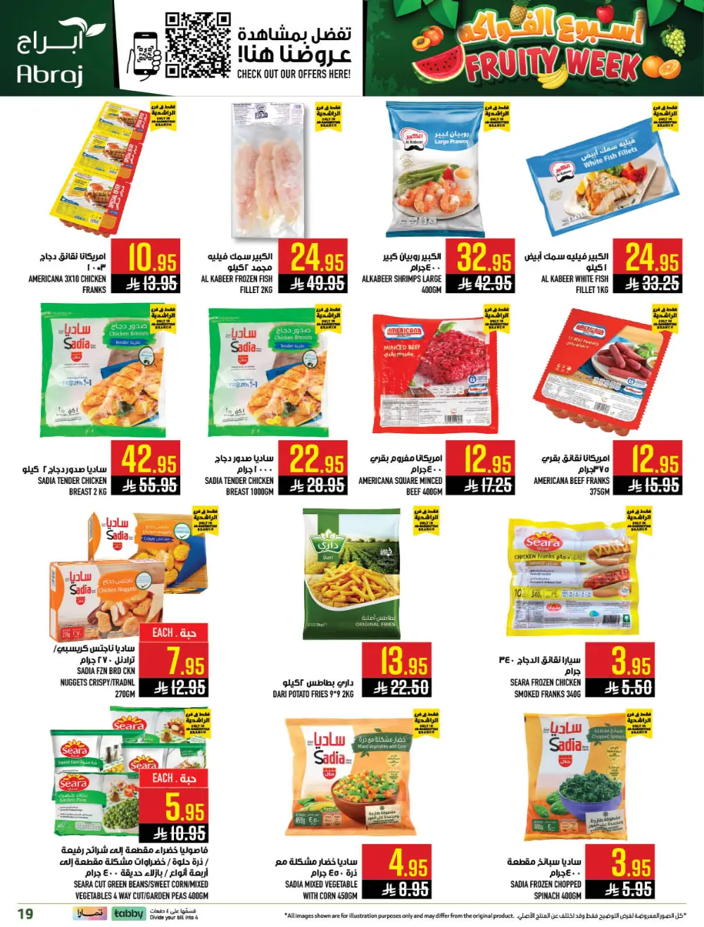 Abraj Hypermarket Ar-Rashidiyyah Fruity Week | Ends Tuesday