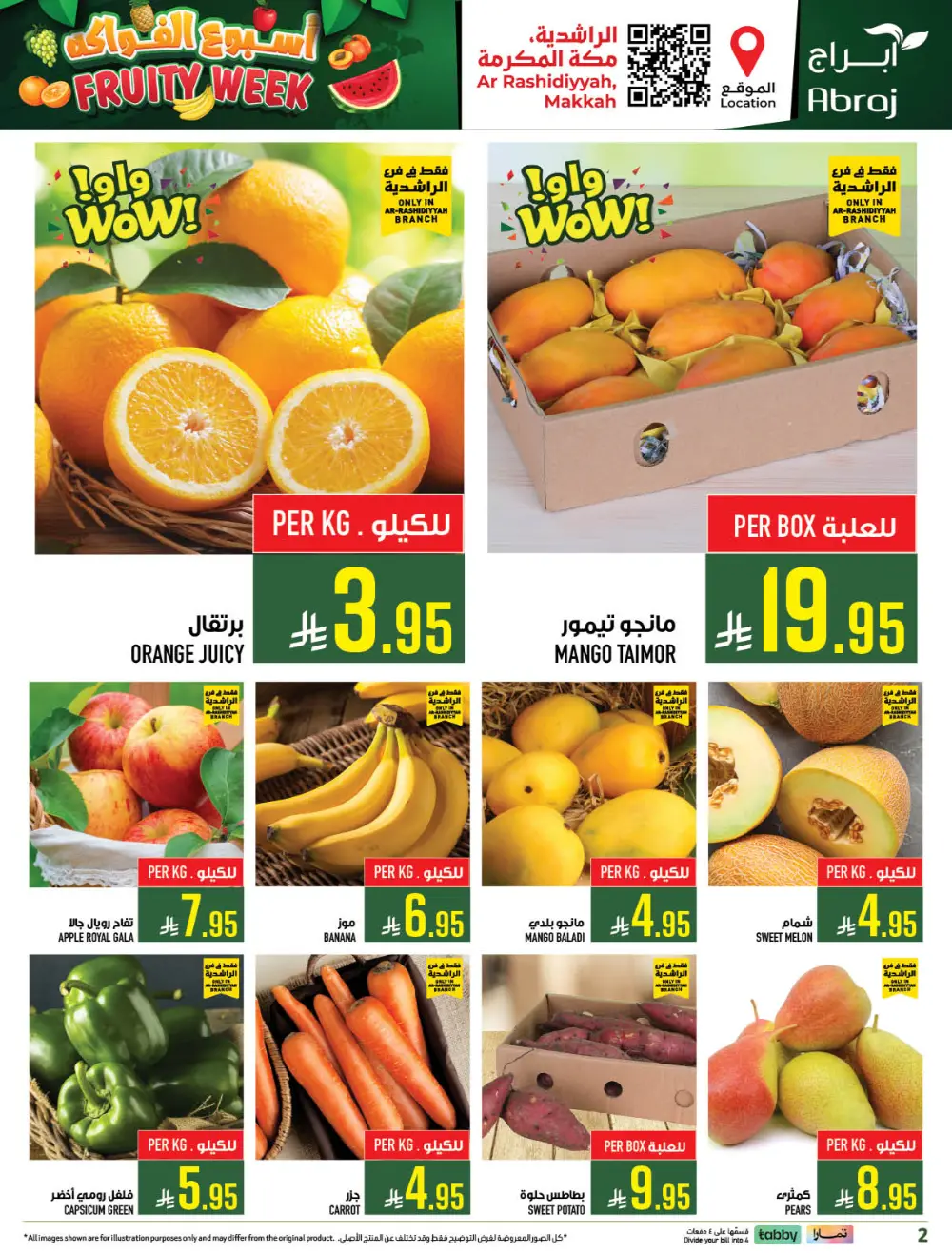 Abraj Hypermarket Ar-Rashidiyyah Fruity Week | Ends Tuesday