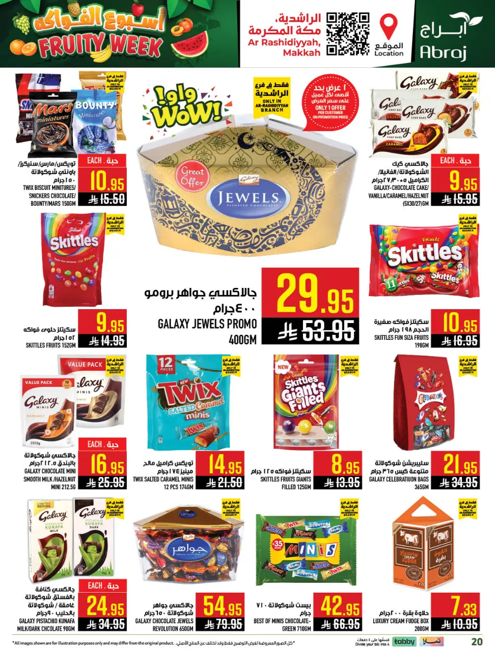 Abraj Hypermarket Ar-Rashidiyyah Fruity Week | Ends Tuesday