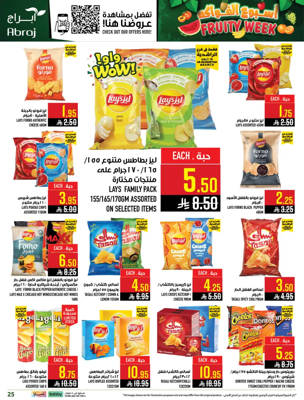 Abraj Hypermarket Ar-Rashidiyyah Fruity Week | Ends Tuesday