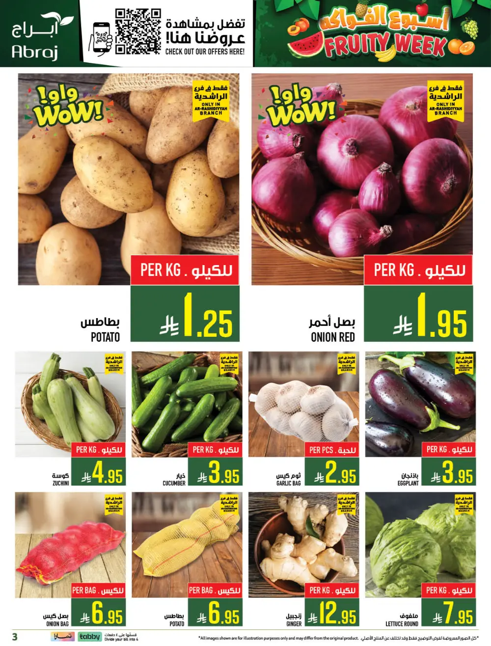Abraj Hypermarket Ar-Rashidiyyah Fruity Week | Ends Tuesday