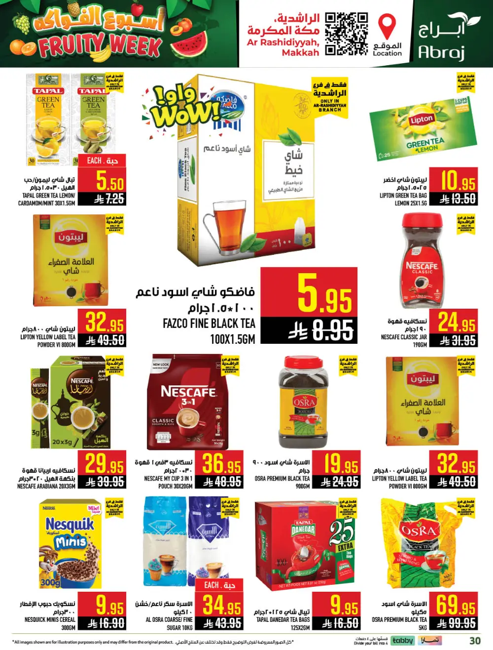 Abraj Hypermarket Ar-Rashidiyyah Fruity Week | Ends Tuesday