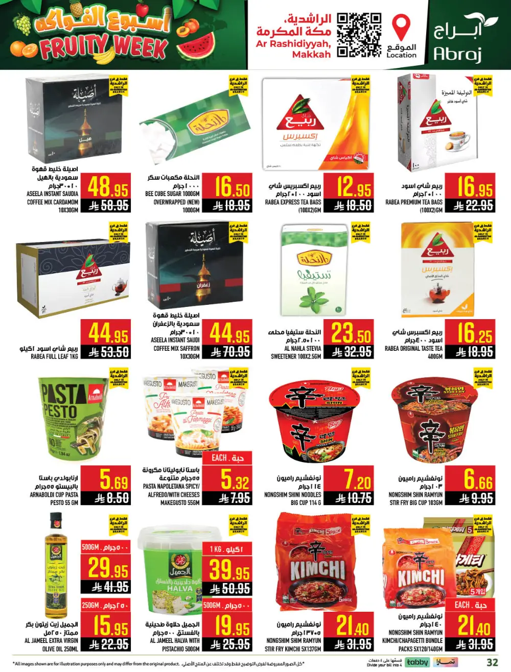 Abraj Hypermarket Ar-Rashidiyyah Fruity Week | Ends Tuesday