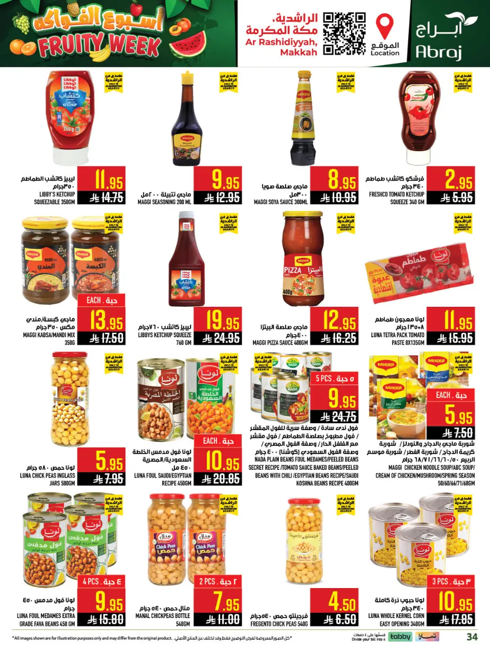 Abraj Hypermarket Ar-Rashidiyyah Fruity Week | Ends Tuesday