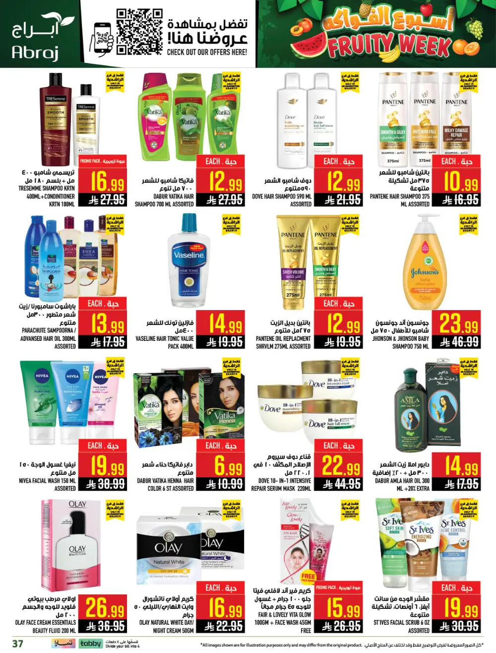 Abraj Hypermarket Ar-Rashidiyyah Fruity Week | Ends Tuesday
